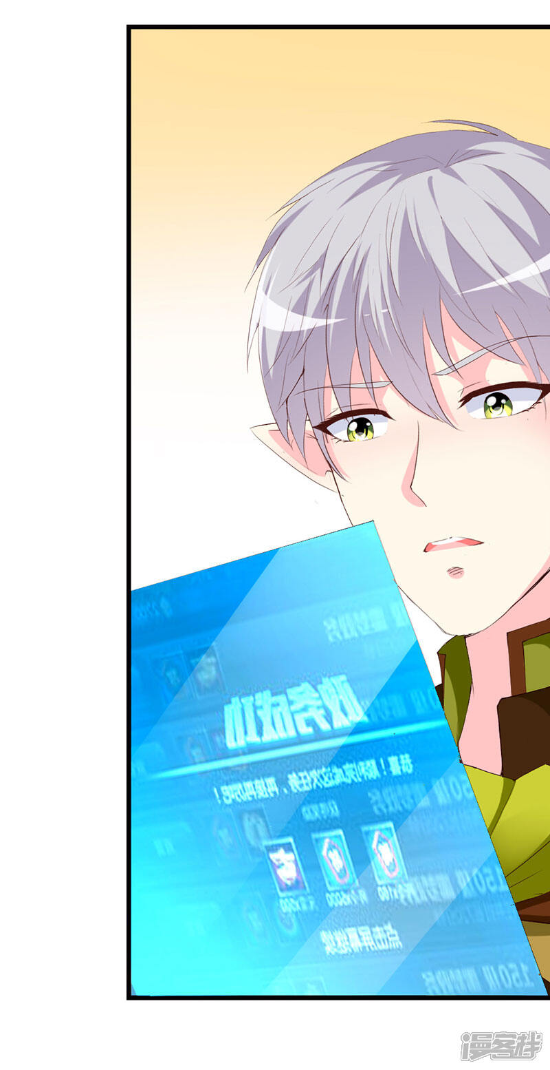 《喂！别动我的奶酪》第114话 究竟哪里出错 第7页