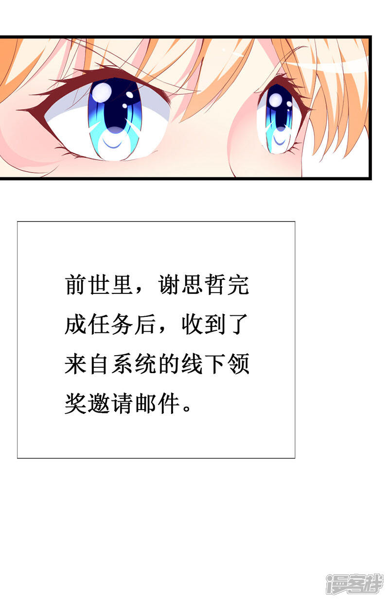 《喂！别动我的奶酪》第114话 究竟哪里出错 第9页