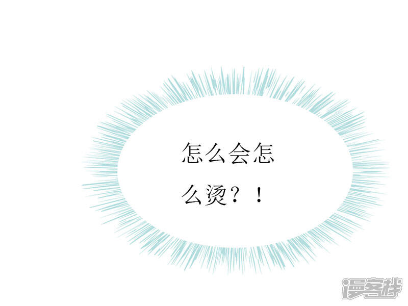 《喂！别动我的奶酪》第116话 梦魇 第12页