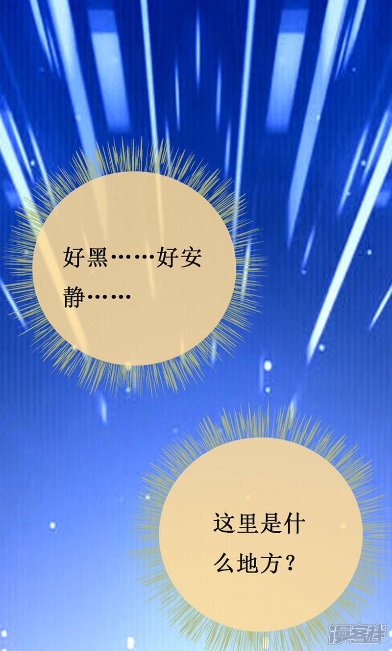 《喂！别动我的奶酪》第116话 梦魇 第15页