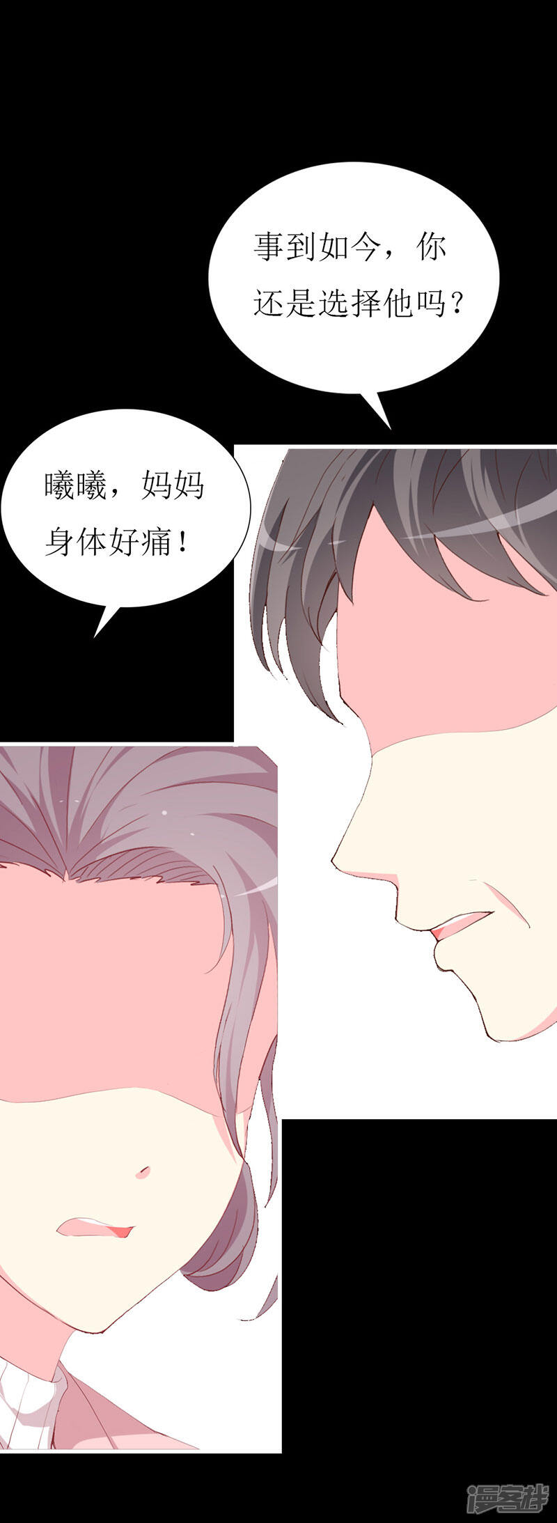 《喂！别动我的奶酪》第116话 梦魇 第22页