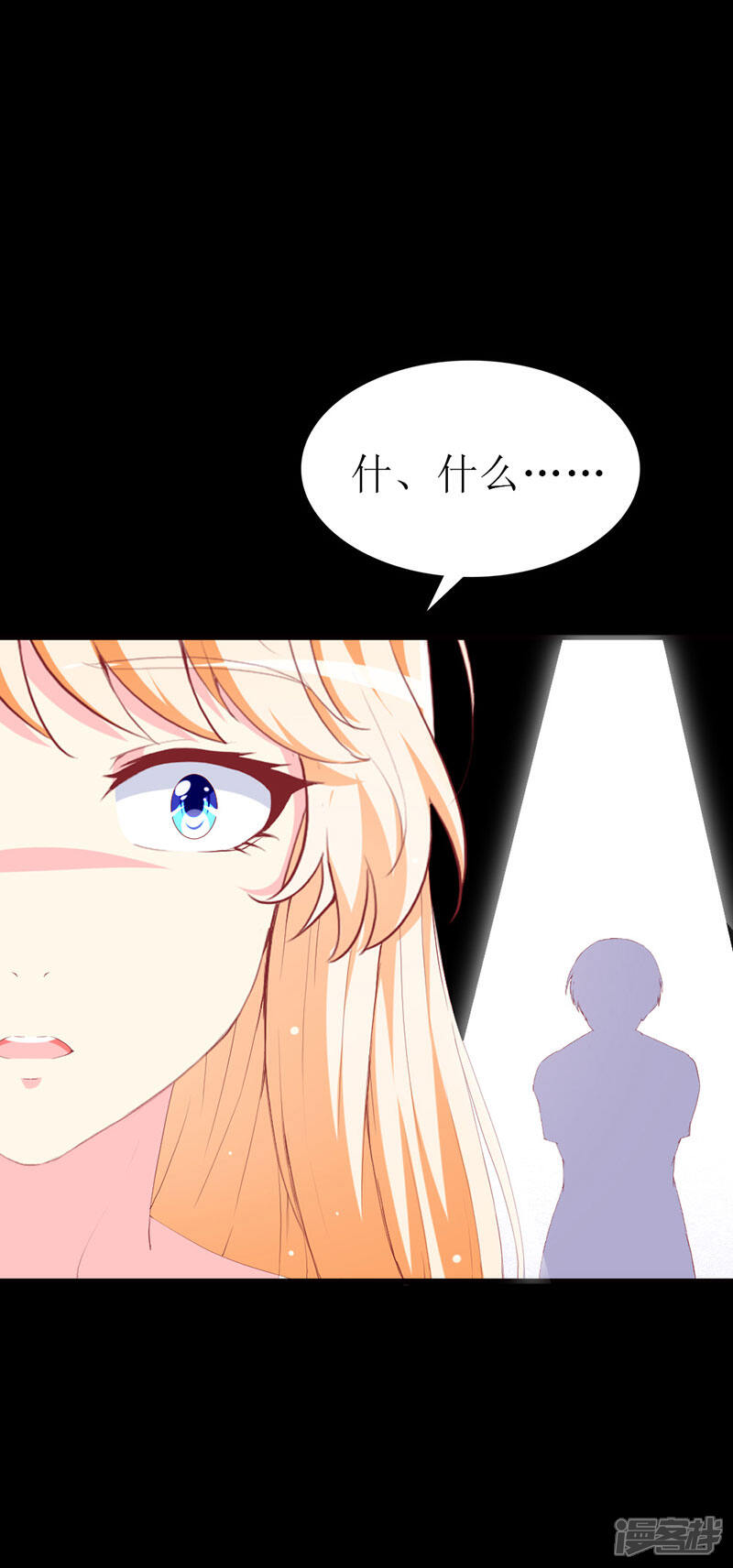 《喂！别动我的奶酪》第116话 梦魇 第23页