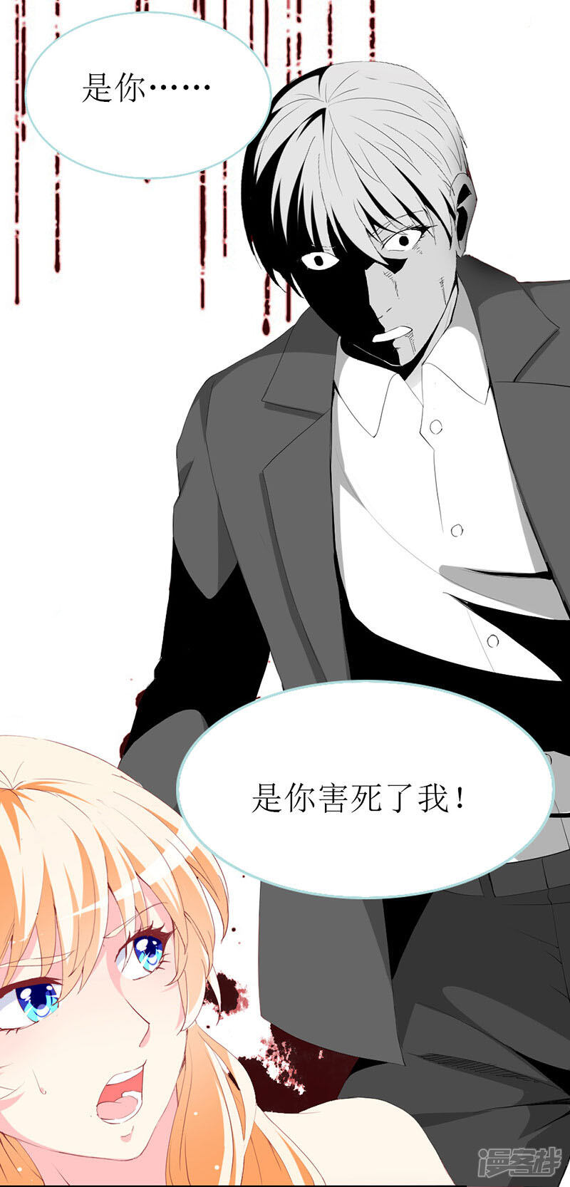 《喂！别动我的奶酪》第116话 梦魇 第28页