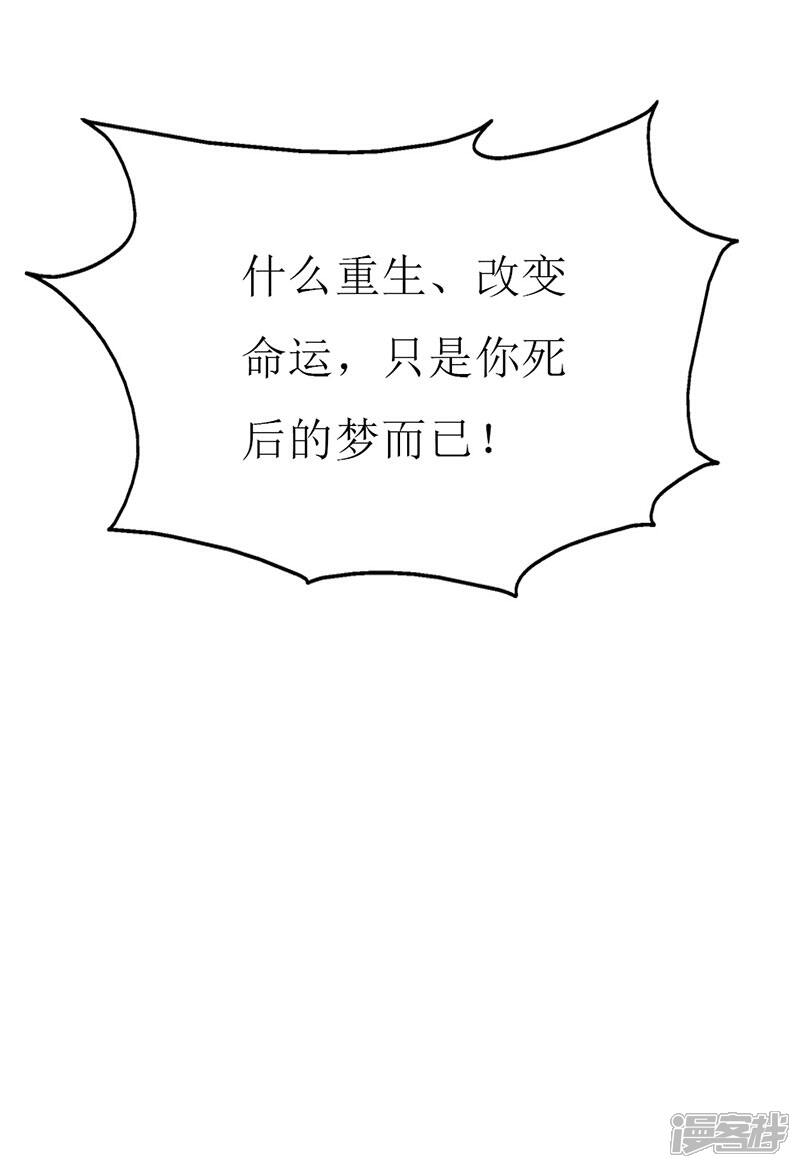 《喂！别动我的奶酪》第116话 梦魇 第36页