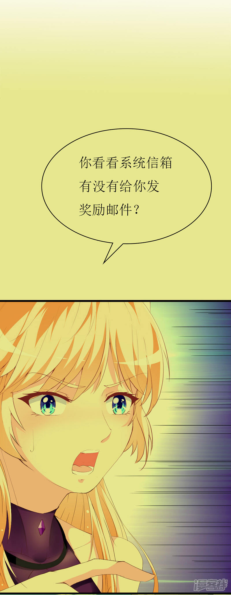 《喂！别动我的奶酪》第116话 梦魇 第3页