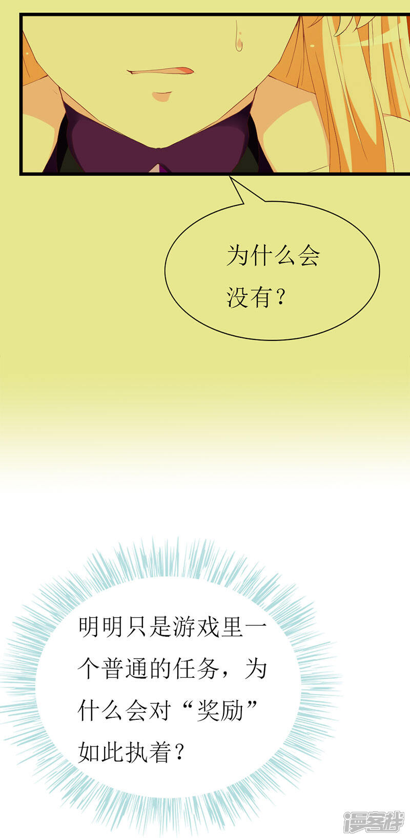 《喂！别动我的奶酪》第116话 梦魇 第5页