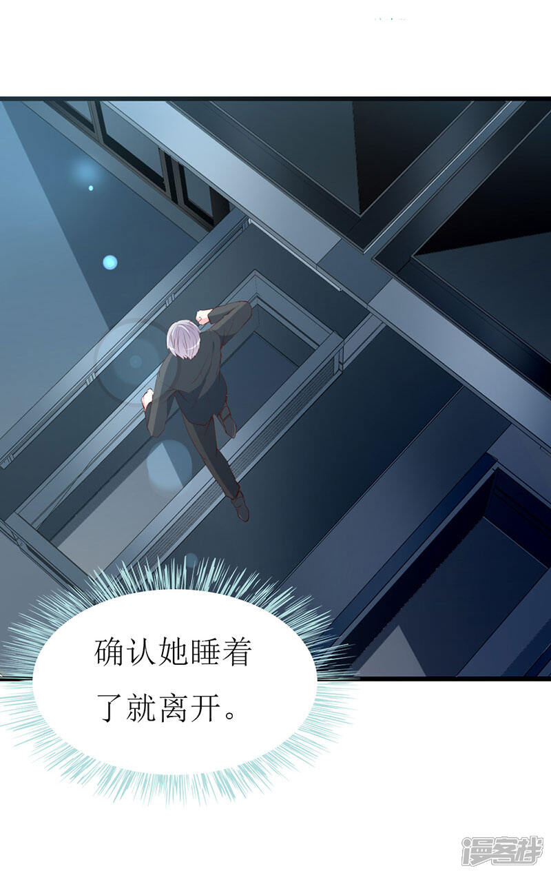 《喂！别动我的奶酪》第116话 梦魇 第7页