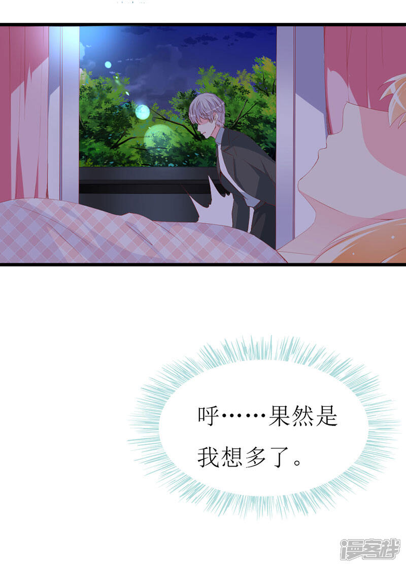 《喂！别动我的奶酪》第116话 梦魇 第8页