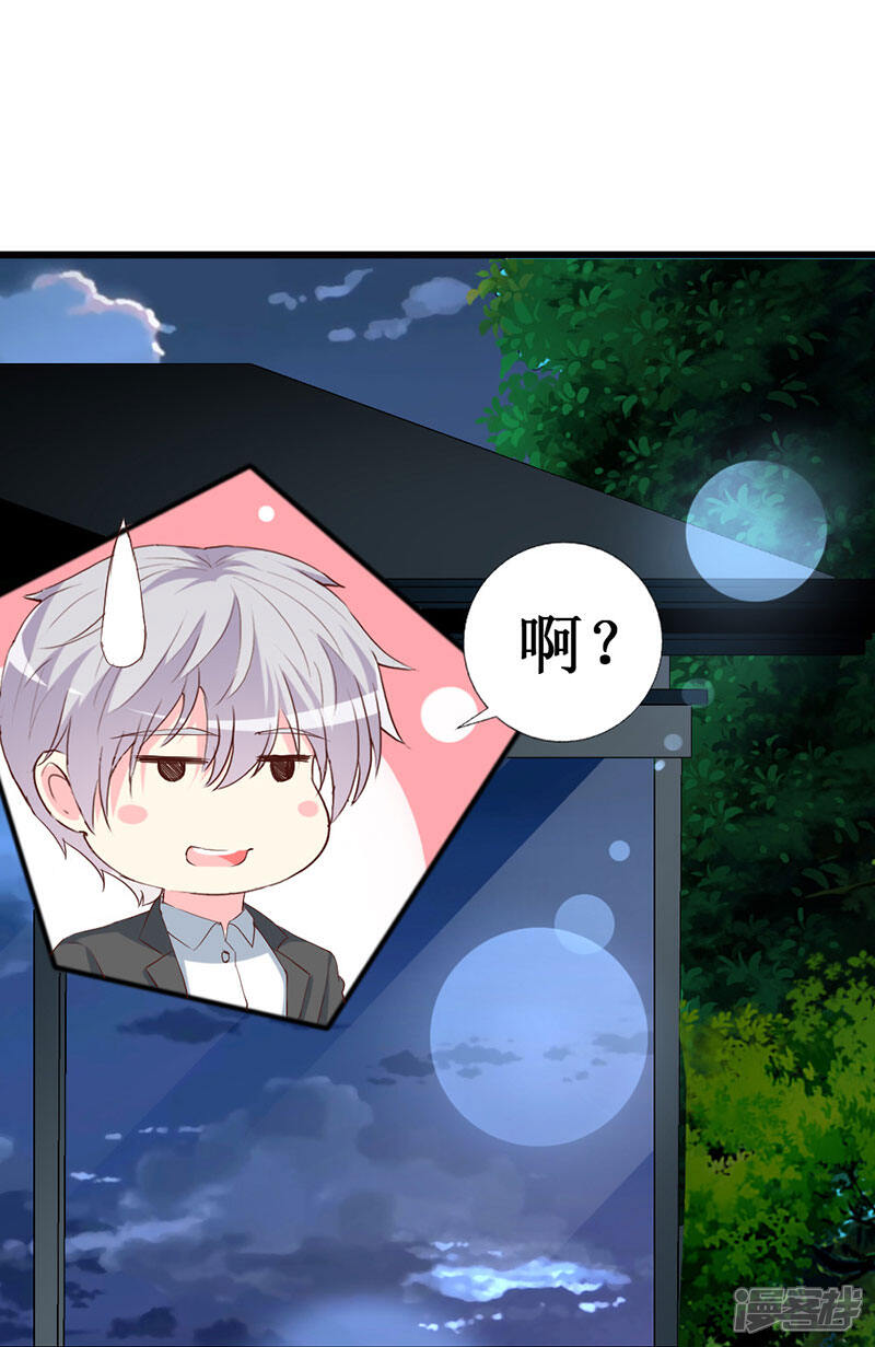 《喂！别动我的奶酪》第115话 深夜到访 第13页