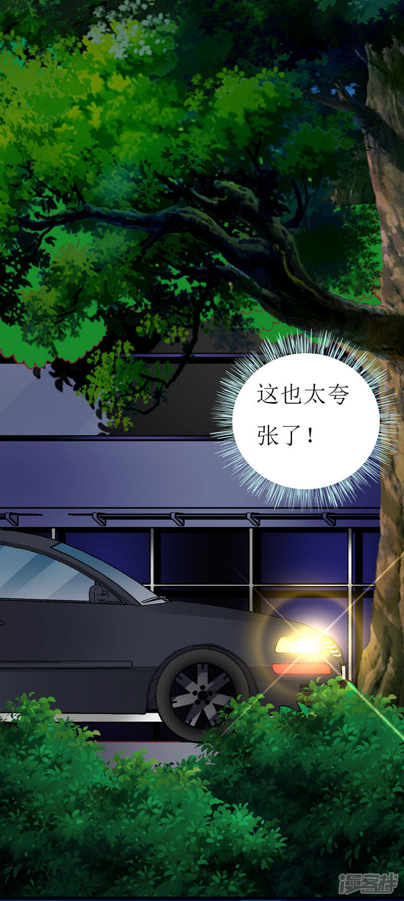 《喂！别动我的奶酪》第115话 深夜到访 第5页