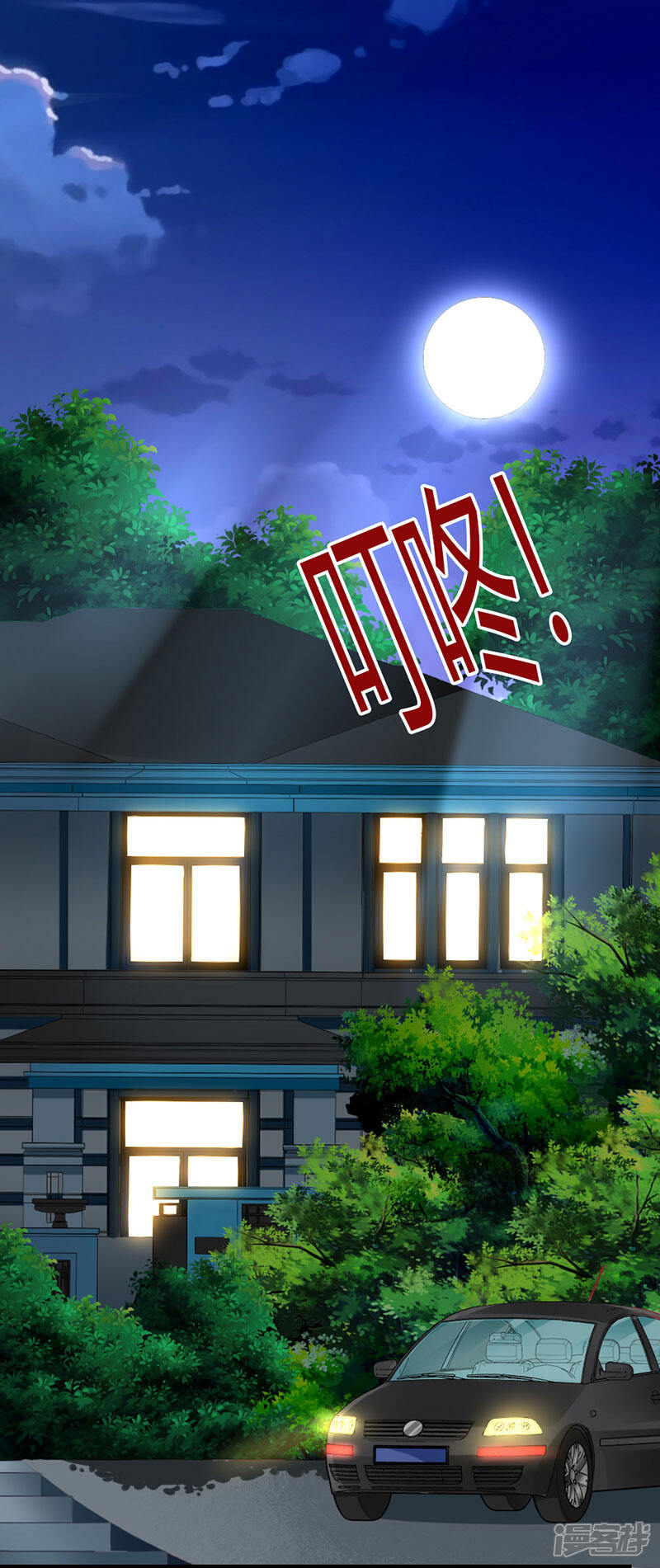 《喂！别动我的奶酪》第115话 深夜到访 第6页
