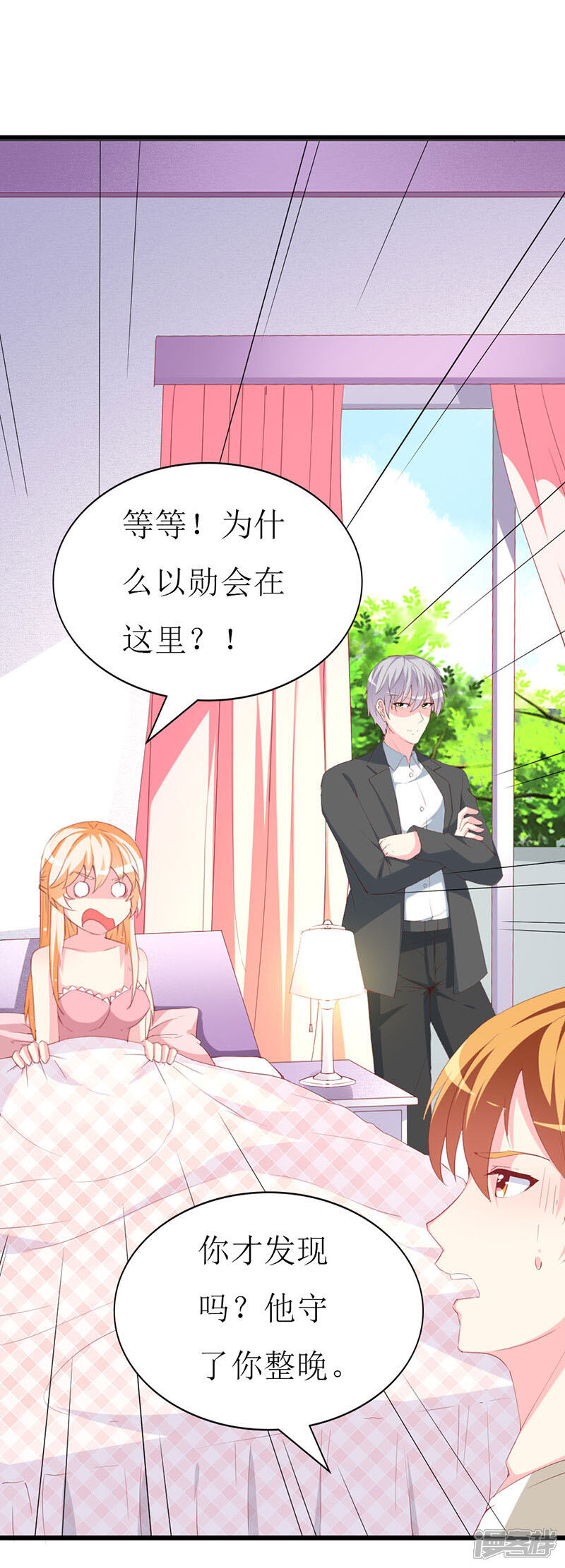 《喂！别动我的奶酪》第117话 看不见的隔阂 第10页