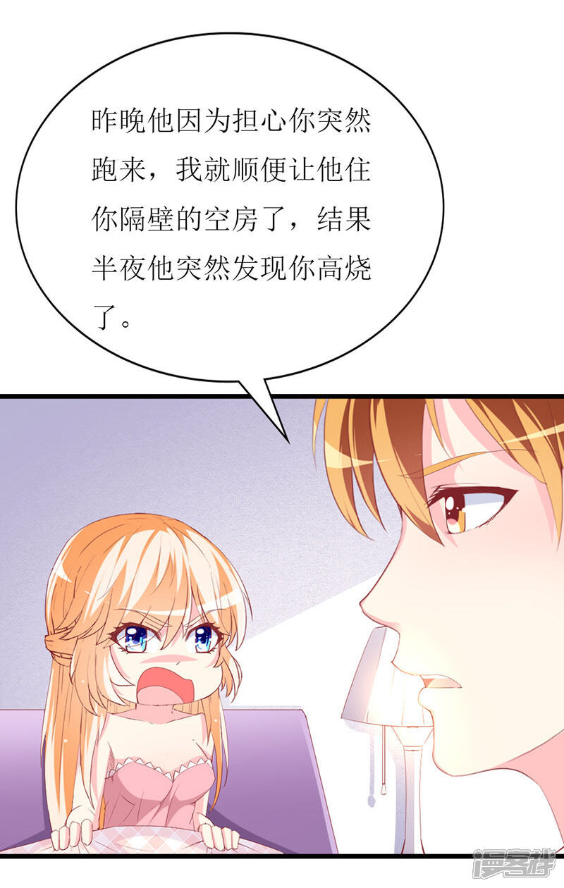 《喂！别动我的奶酪》第117话 看不见的隔阂 第11页