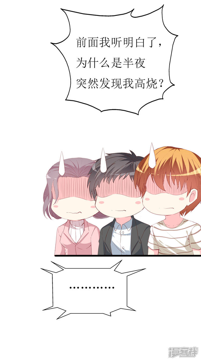 《喂！别动我的奶酪》第117话 看不见的隔阂 第12页