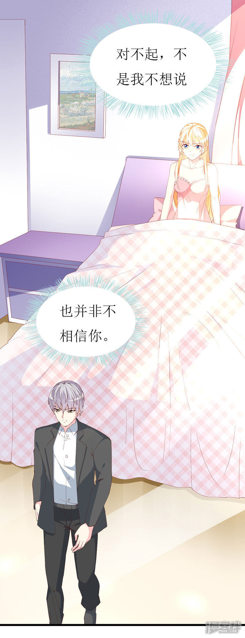 《喂！别动我的奶酪》第117话 看不见的隔阂 第21页