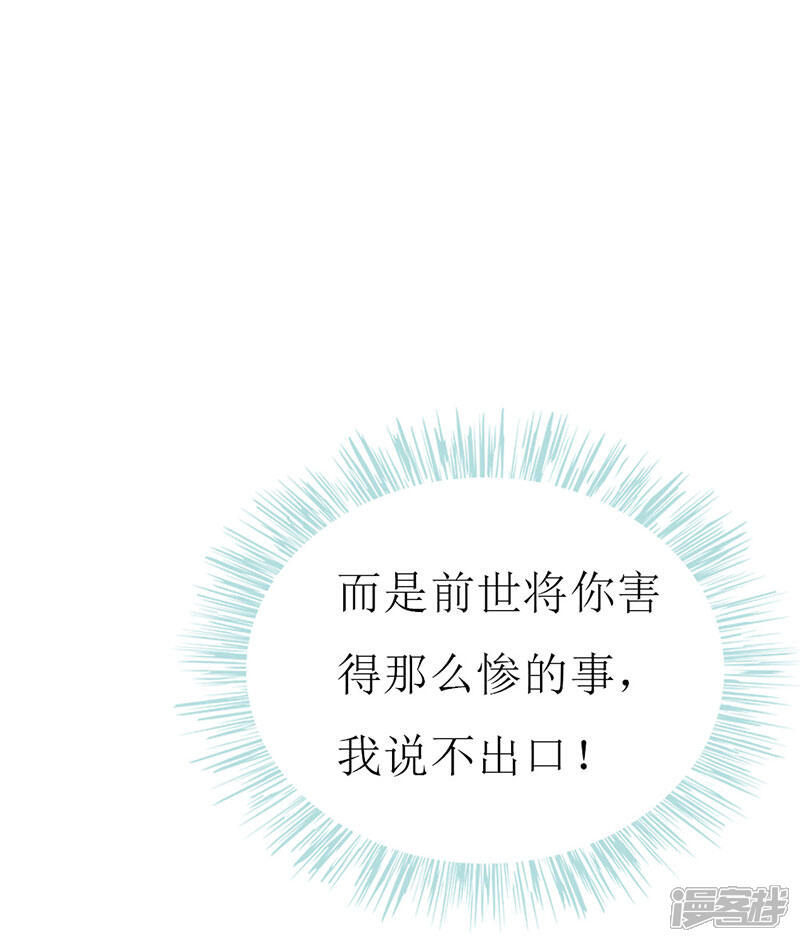 《喂！别动我的奶酪》第117话 看不见的隔阂 第22页