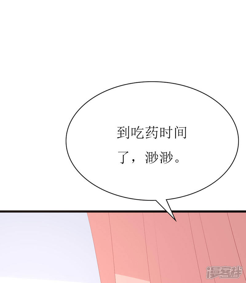 《喂！别动我的奶酪》第118话 被忽略的关键 第13页