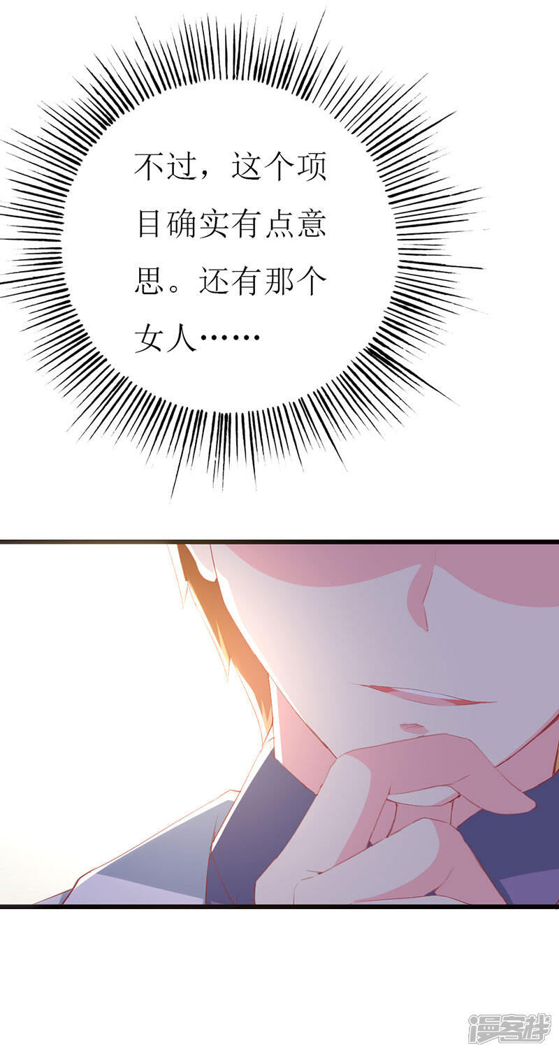 《喂！别动我的奶酪》第118话 被忽略的关键 第17页