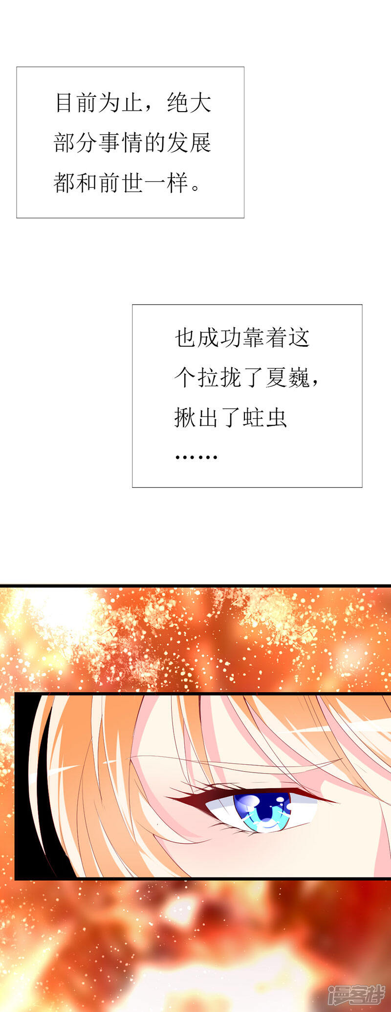《喂！别动我的奶酪》第118话 被忽略的关键 第19页