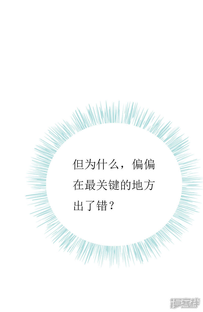 《喂！别动我的奶酪》第118话 被忽略的关键 第21页