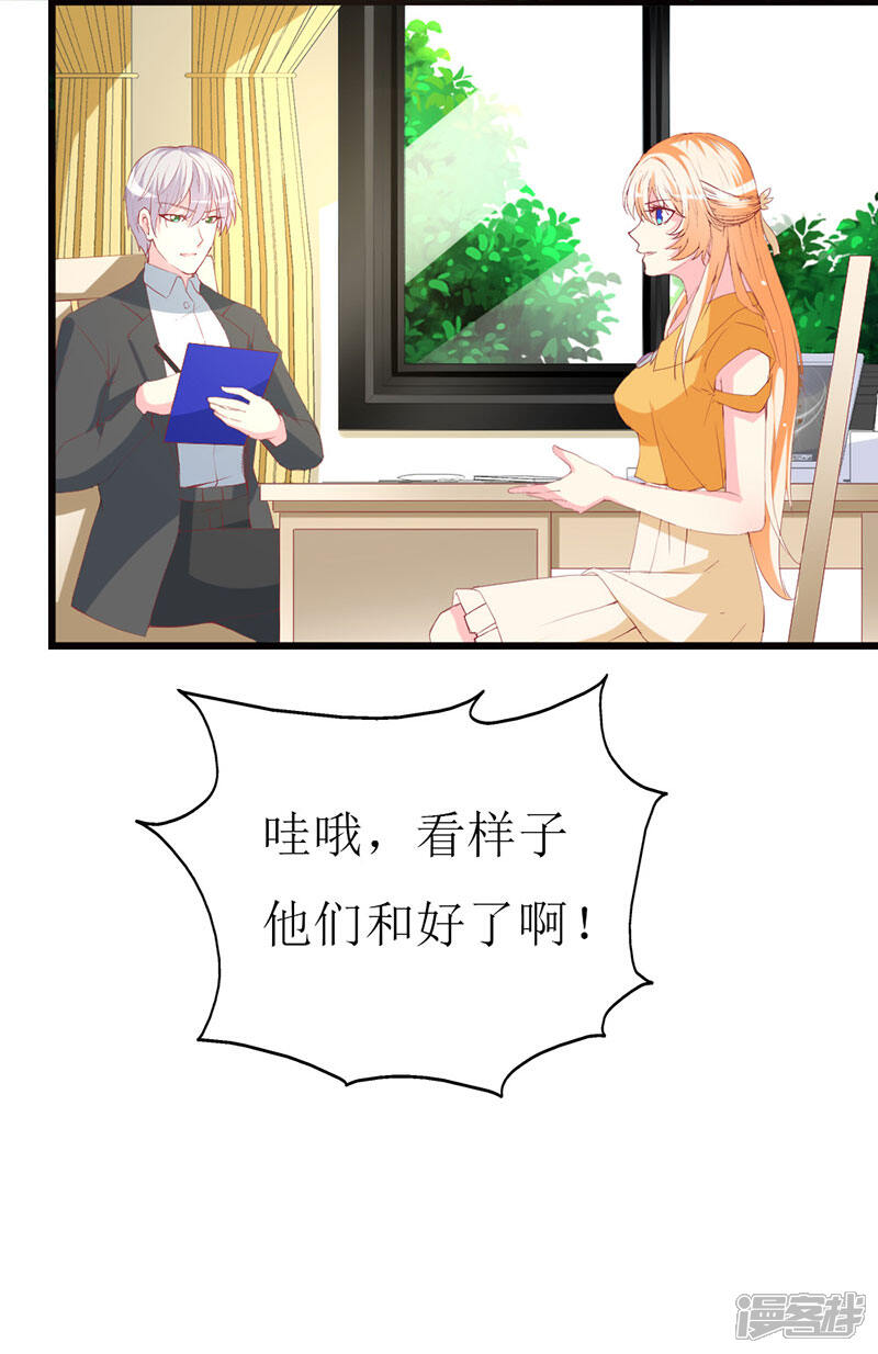 《喂！别动我的奶酪》第118话 被忽略的关键 第3页