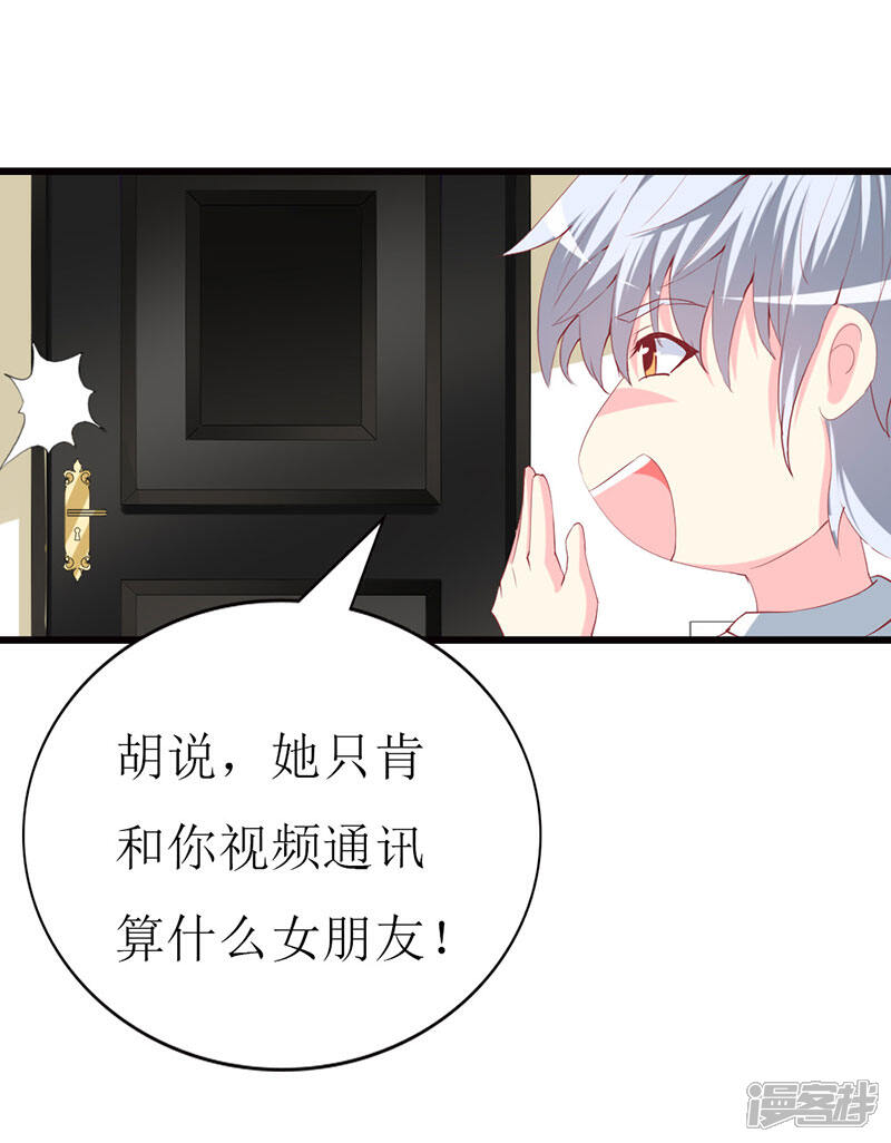 《喂！别动我的奶酪》第118话 被忽略的关键 第6页