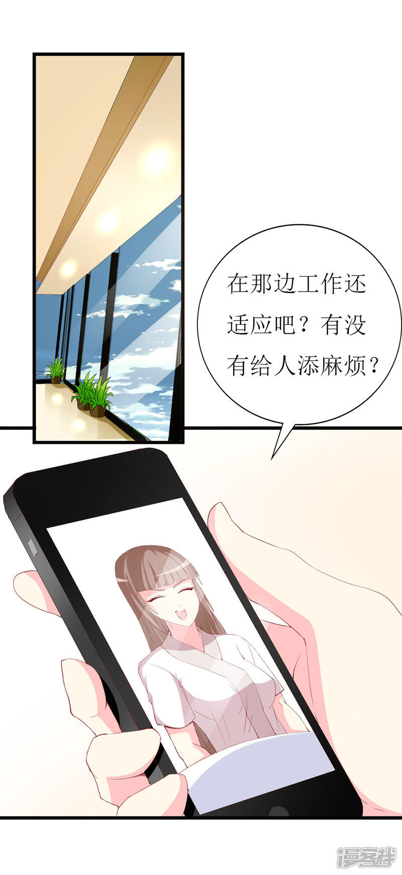 《喂！别动我的奶酪》第118话 被忽略的关键 第7页