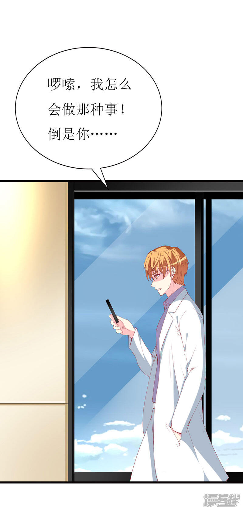 《喂！别动我的奶酪》第118话 被忽略的关键 第8页