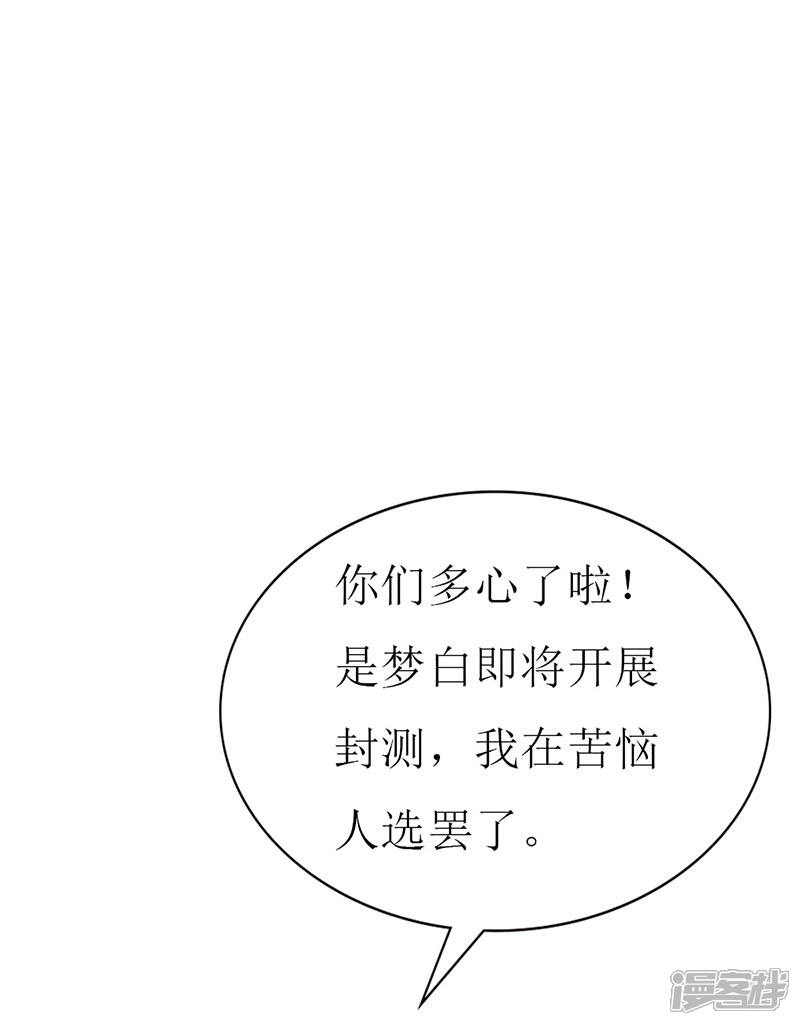 《喂！别动我的奶酪》第119话 执着 第15页