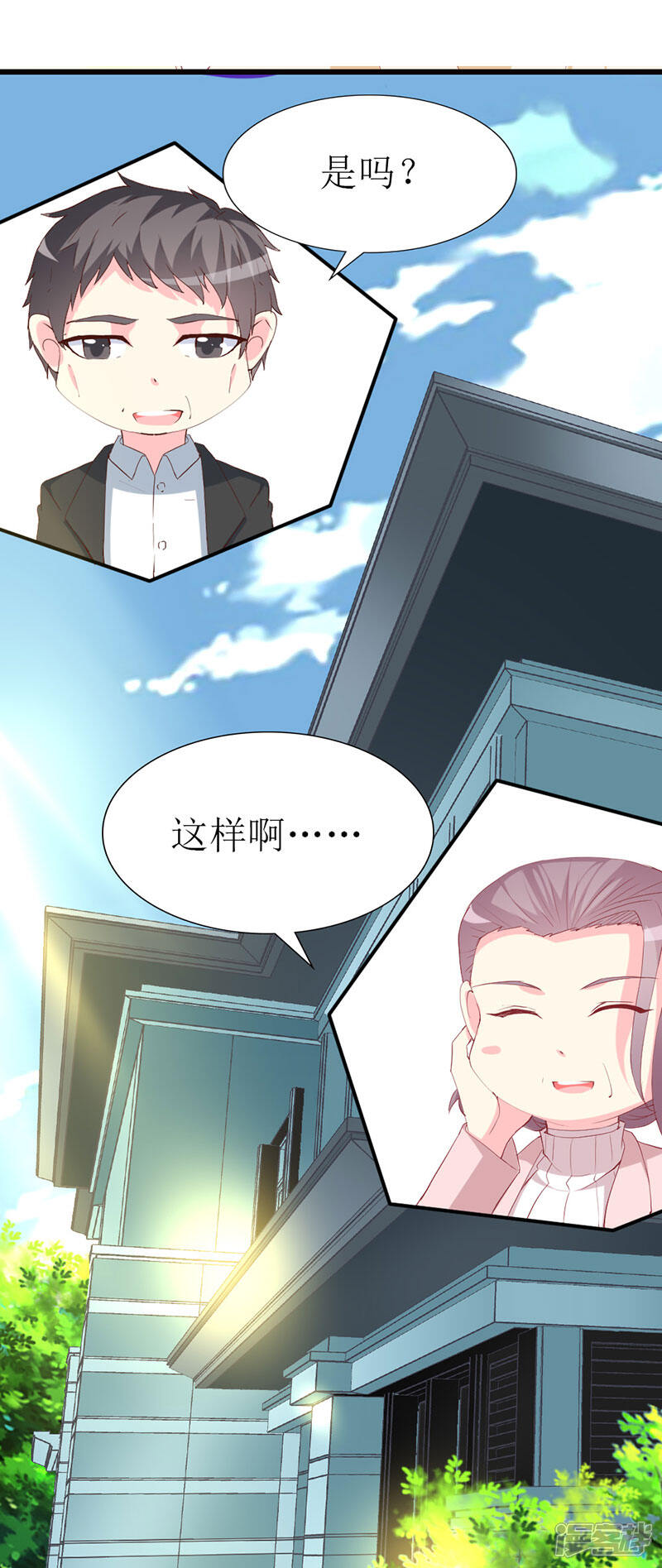 《喂！别动我的奶酪》第119话 执着 第17页