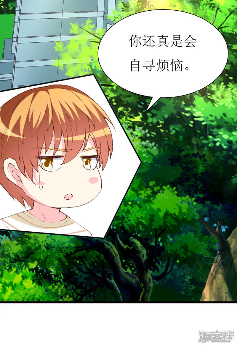 《喂！别动我的奶酪》第119话 执着 第18页