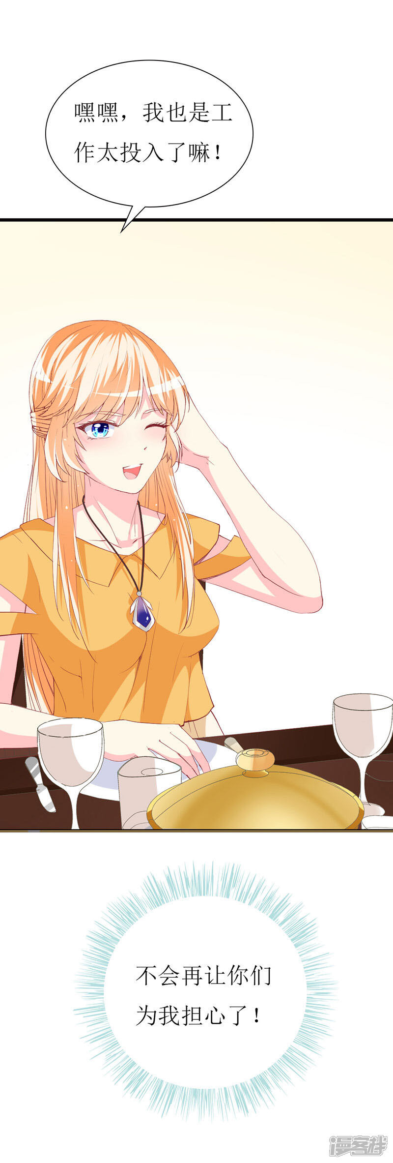《喂！别动我的奶酪》第119话 执着 第19页