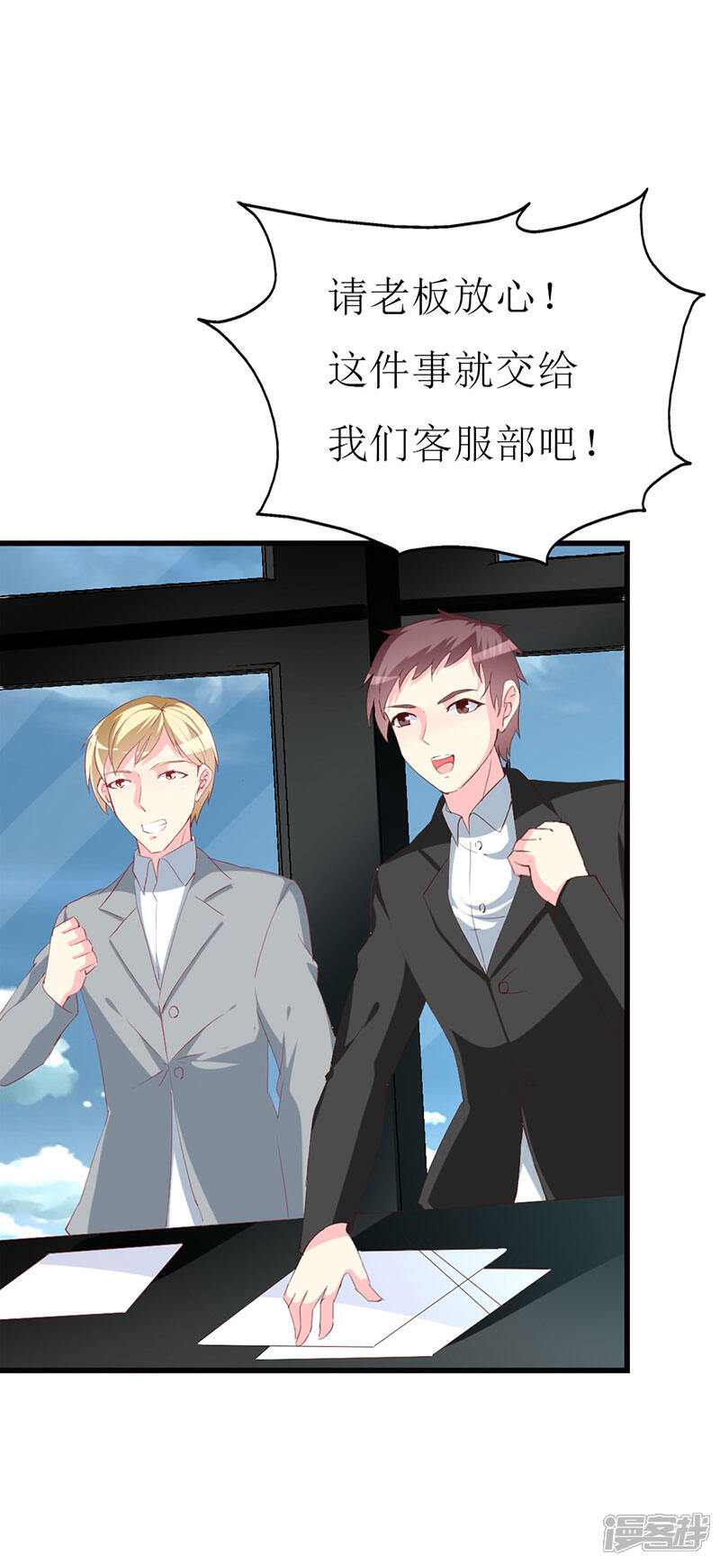 《喂！别动我的奶酪》第119话 执着 第23页