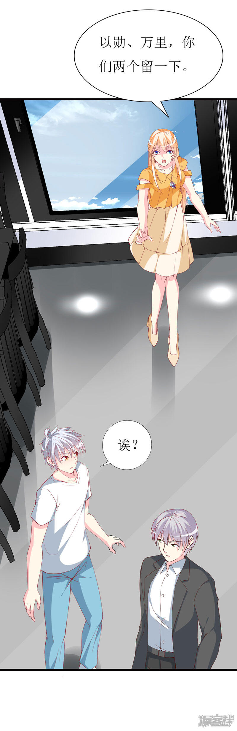 《喂！别动我的奶酪》第119话 执着 第26页