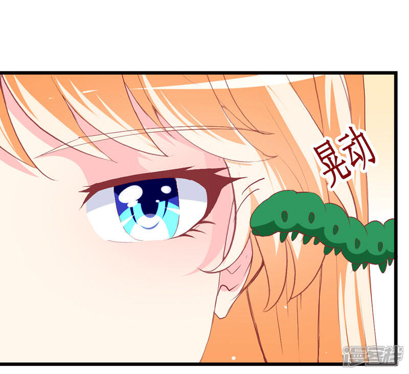 《喂！别动我的奶酪》第119话 执着 第3页