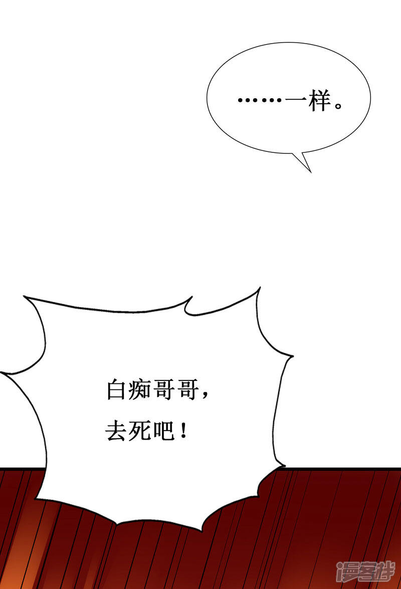《喂！别动我的奶酪》第119话 执着 第6页