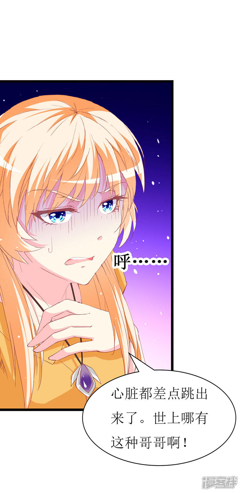 《喂！别动我的奶酪》第119话 执着 第8页