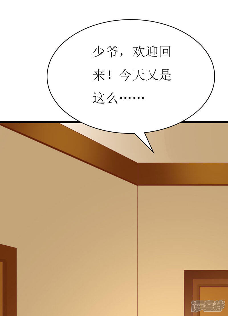《喂！别动我的奶酪》第120话 醋意爆涨的安小胖 第14页
