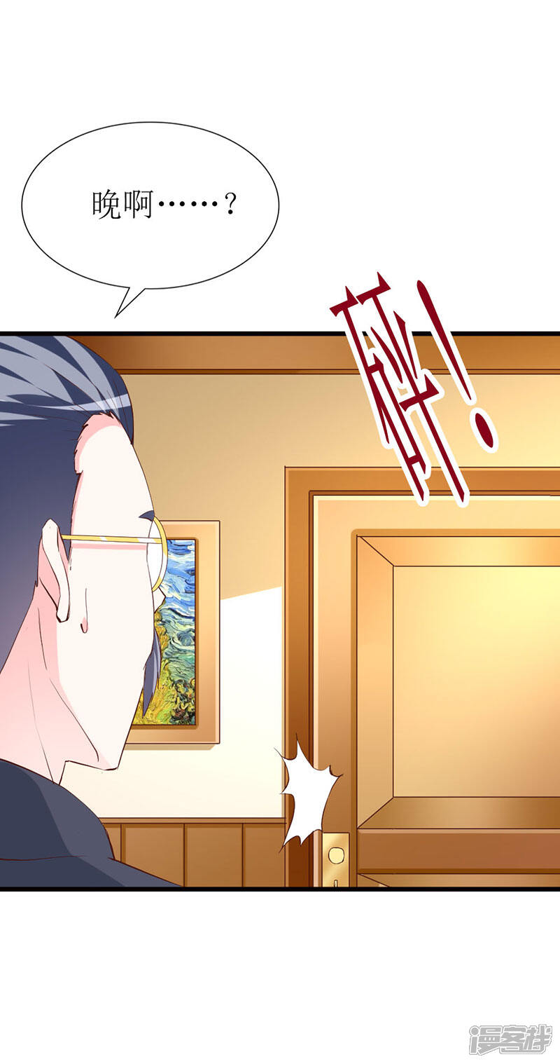 《喂！别动我的奶酪》第120话 醋意爆涨的安小胖 第16页