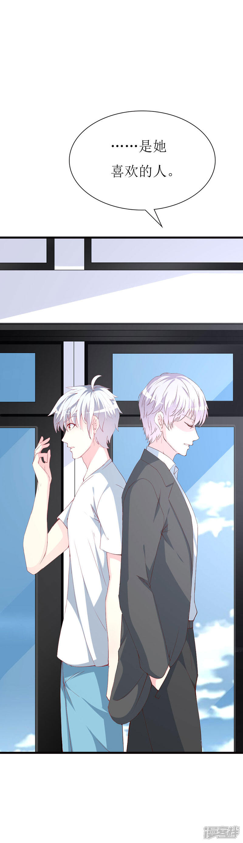 《喂！别动我的奶酪》第120话 醋意爆涨的安小胖 第8页