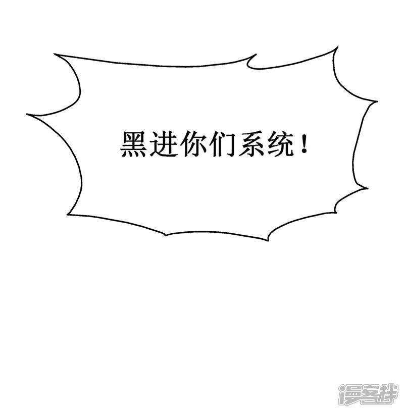 《喂！别动我的奶酪》第122话 老顽童 第27页
