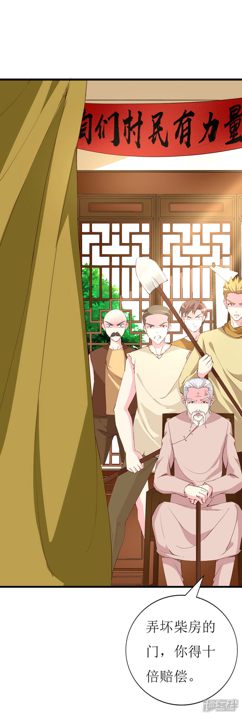 《喂！别动我的奶酪》第121话 你不是NPC 第14页