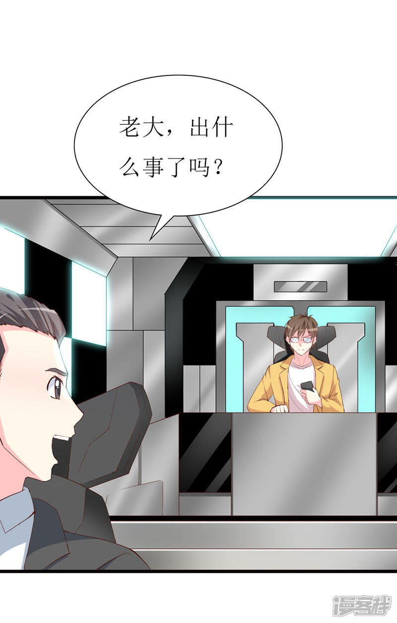 《喂！别动我的奶酪》第123话 下战书 第13页