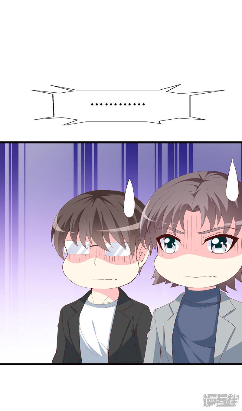 《喂！别动我的奶酪》第123话 下战书 第18页