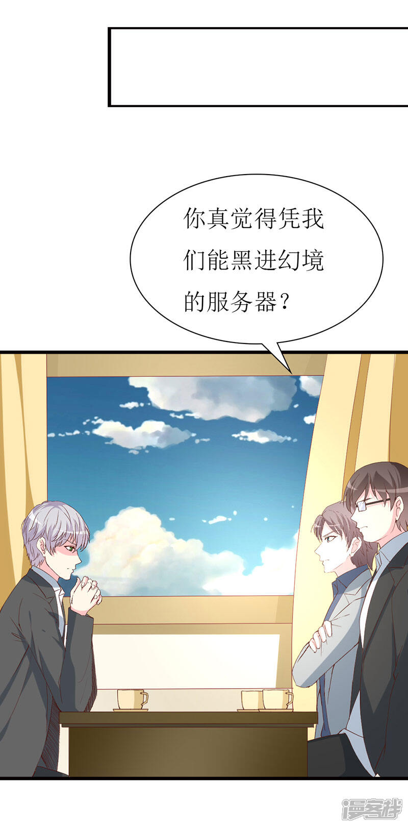 《喂！别动我的奶酪》第123话 下战书 第21页