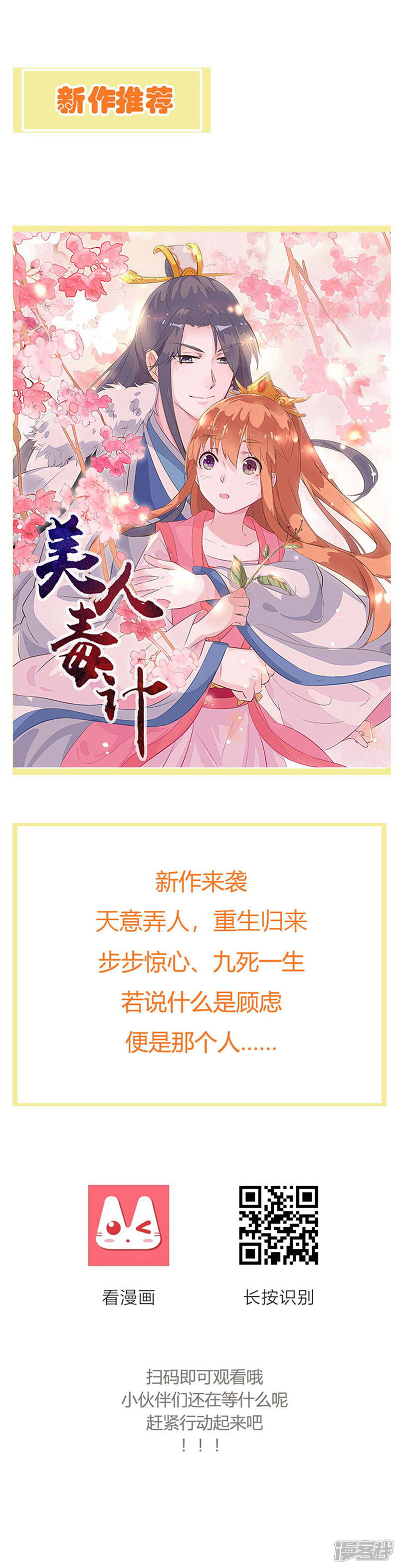 《喂！别动我的奶酪》第123话 下战书 第25页