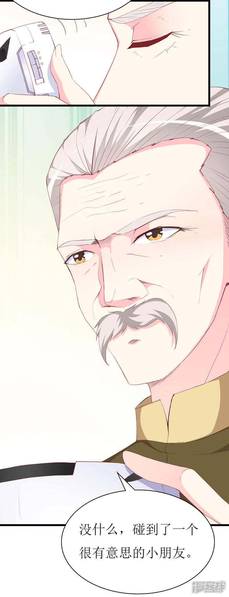 《喂！别动我的奶酪》第123话 下战书 第5页