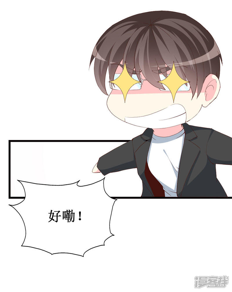 《喂！别动我的奶酪》第124话 声势浩大的准备 第11页