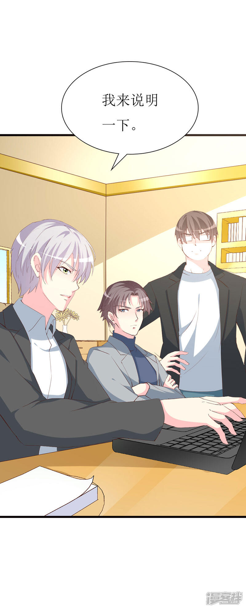 《喂！别动我的奶酪》第124话 声势浩大的准备 第12页