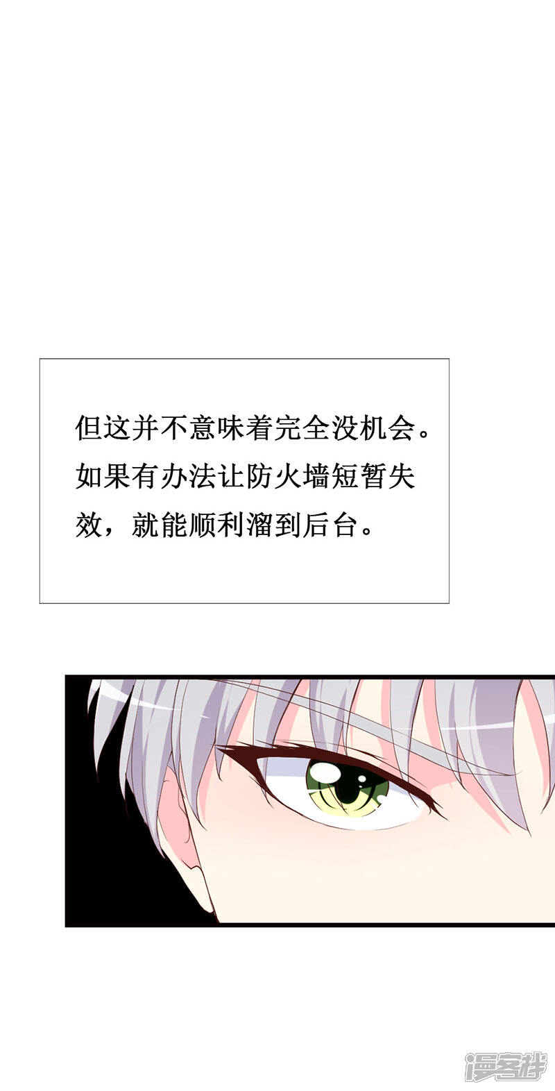 《喂！别动我的奶酪》第124话 声势浩大的准备 第15页